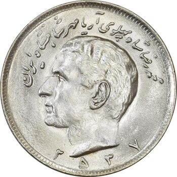 سکه 20 ریال 2537 - MS64 - محمد رضا شاه