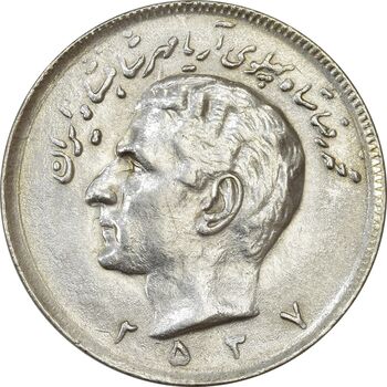 سکه 20 ریال 2537 - AU58 - محمد رضا شاه