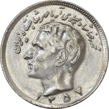 سکه 20 ریال 1357 - EF45 - محمد رضا شاه