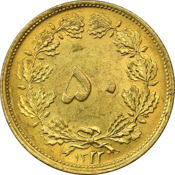 سکه 50 دینار 1322 برنز - واریته تاریخ - AU58 - محمد رضا شاه