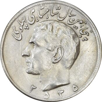 سکه 20 ریال 2535 پنجاهمین سال - MS61 - محمد رضا شاه