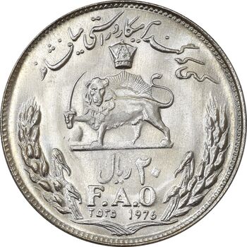سکه 20 ریال 2535 فائو (گندم) - MS63 - محمد رضا شاه