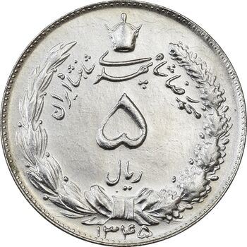 سکه 5 ریال 1345 - AU58 - محمد رضا شاه
