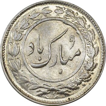 سکه شاباش دسته گل 1336 - MS64 - محمد رضا شاه