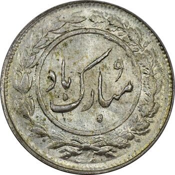 سکه شاباش دسته گل 1336 - MS61 - محمد رضا شاه