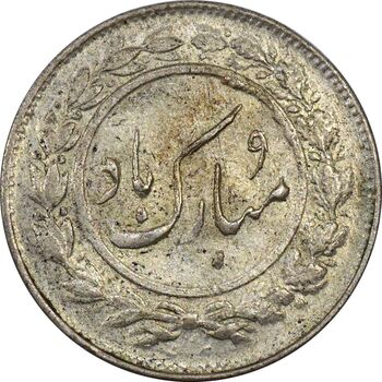 سکه شاباش دسته گل 1336 - AU58 - محمد رضا شاه