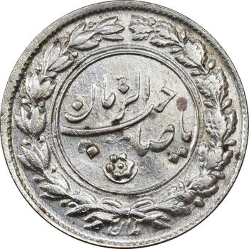 سکه شاباش دسته گل 1336 (صاحب الزمان نوع یک) - MS63 - محمد رضا شاه