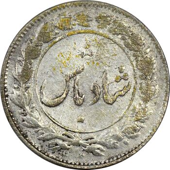 سکه شاباش دسته گل 1336 (شاد باش) - EF45 - محمد رضا شاه