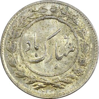 سکه شاباش دسته گل 1337 - MS61 - محمد رضا شاه