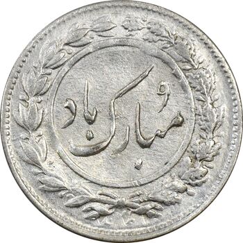 سکه شاباش دسته گل 1337 - AU50 - محمد رضا شاه