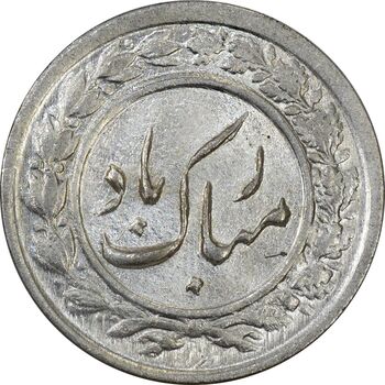 سکه شاباش دسته گل 1339 (واریته مبارک باد نوع یک) - MS62 - محمد رضا شاه