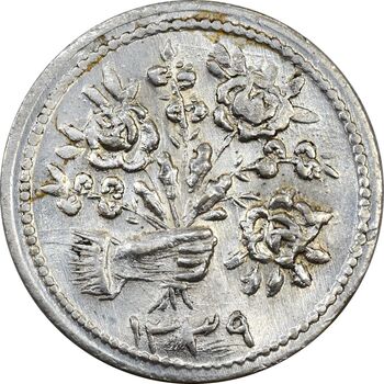 سکه شاباش دسته گل 1339 (واریته مبارک باد نوع یک) - MS61 - محمد رضا شاه