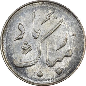 سکه شاباش دسته گل 1339 (مبارک باد نوع دو) - MS64 - محمد رضا شاه