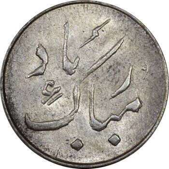 سکه شاباش دسته گل 1339 (مبارک باد نوع دو) - MS63 - محمد رضا شاه