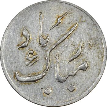 سکه شاباش دسته گل 1339 (مبارک باد نوع دو) - MS61 - محمد رضا شاه