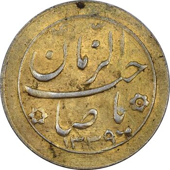 سکه شاباش دسته گل 1339 (صاحب زمان نوع دو) طلایی - AU58 - محمد رضا شاه