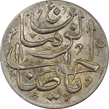 سکه شاباش دسته گل 1339 (صاحب زمان نوع پنج) - MS61 - محمد رضا شاه