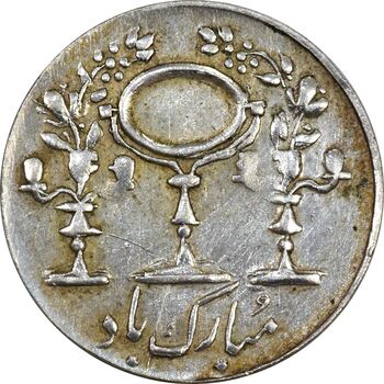 سکه شاباش مرغ عشق 1329 - AU58 - محمد رضا شاه