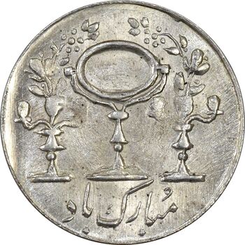 سکه شاباش مرغ عشق 1330 - MS63 - محمد رضا شاه