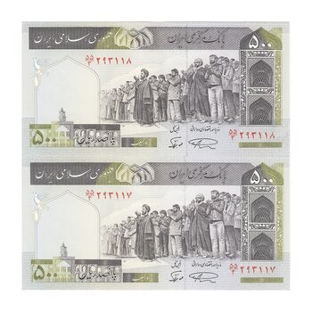 اسکناس 500 ریال (نمازی - نوربخش) فیلیگران الله - جفت - UNC61 - جمهوری اسلامی