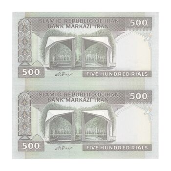 اسکناس 500 ریال (نمازی - نوربخش) فیلیگران الله - جفت - UNC61 - جمهوری اسلامی