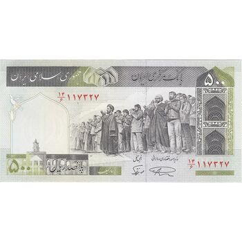 اسکناس 500 ریال (نمازی - نوربخش) فیلیگران الله - تک - UNC64 - جمهوری اسلامی
