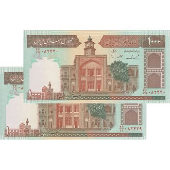 اسکناس 1000 ریال (ایروانی - قاسمی) فیلیگران فهمیده با خط یقه - جفت - UNC63 - جمهوری اسلامی