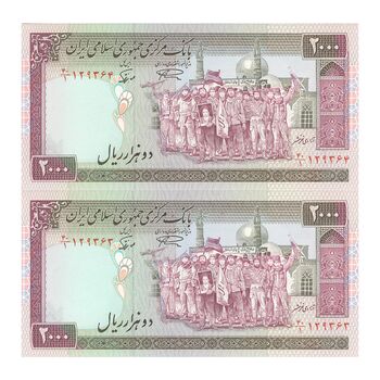 اسکناس 2000 ریال (نمازی - نوربخش) فیلیگران الله - جفت - UNC63 - جمهوری اسلامی