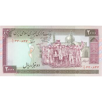 اسکناس 2000 ریال (نمازی - نوربخش) فیلیگران الله - تک - UNC63 - جمهوری اسلامی