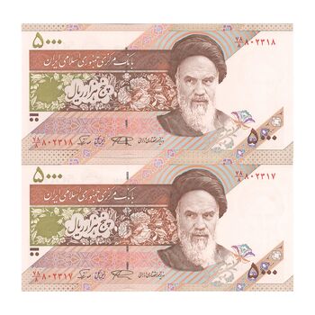 اسکناس 5000 ریال امام (نمازی - نوربخش) - جفت - UNC64 - جمهوری اسلامی