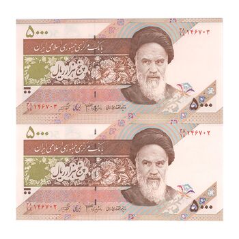 اسکناس 5000 ریال امام (جعفری - شیبانی) - جفت - UNC64 - جمهوری اسلامی