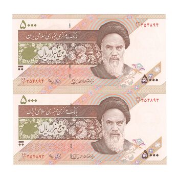 اسکناس 5000 ریال امام (نوربخش - عادلی) - جفت - UNC63 - جمهوری اسلامی