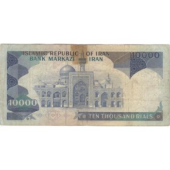 اسکناس 10000 ریال (بنی صدر - نوبری) - تک - VF35 - جمهوری اسلامی
