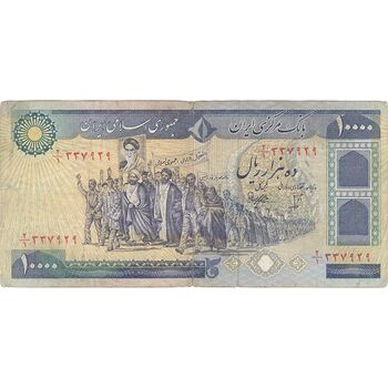 اسکناس 10000 ریال (بنی صدر - نوبری) - تک - VF35 - جمهوری اسلامی