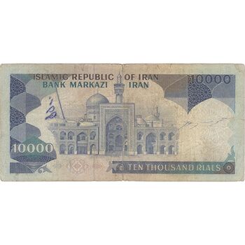 اسکناس 10000 ریال (بنی صدر - نوبری) - تک - VF35 - جمهوری اسلامی