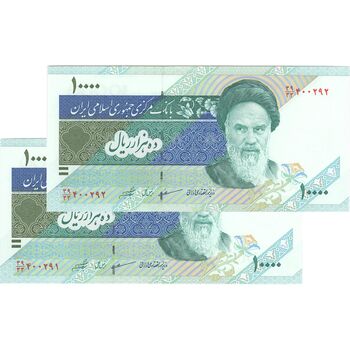 اسکناس 10000 ریال (مظاهری - شیبانی) امام - مخرج 33 - جفت - UNC64 - جمهوری اسلامی