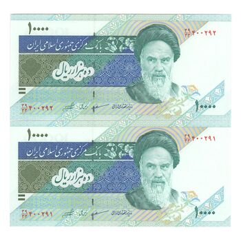 اسکناس 10000 ریال (مظاهری - شیبانی) امام - مخرج 33 - جفت - UNC64 - جمهوری اسلامی