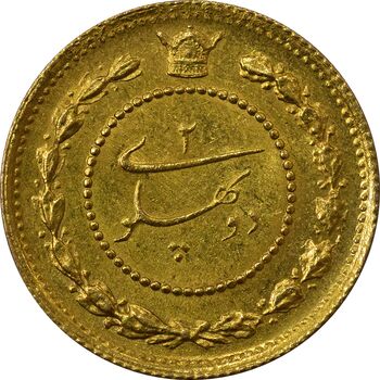 سکه طلا دو پهلوی 1308 تصویری - MS62 - رضا شاه
