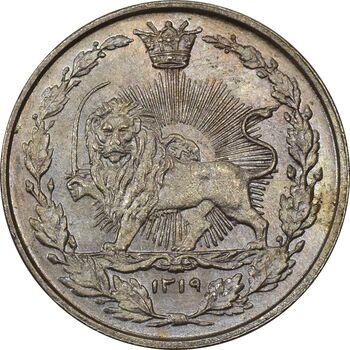 سکه 100 دینار 1319 - MS66 - مظفرالدین شاه