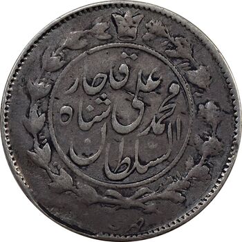 سکه 1000 دینار 1325 - VF35 - محمد علی شاه
