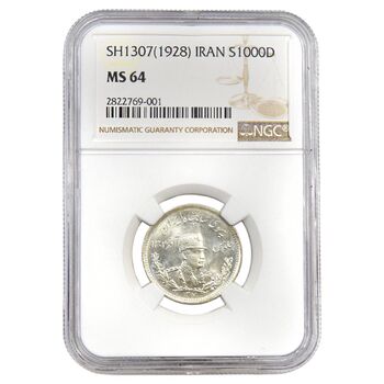 سکه 1000 دینار 1307 تصویری - MS64 - پک NGC - رضا شاه