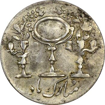 سکه شاباش مرغ عشق 1334 - AU58 - محمد رضا شاه