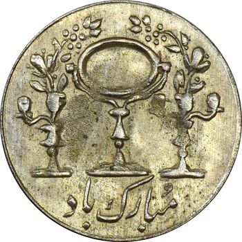 سکه شاباش مرغ عشق 1338 - MS61 - محمد رضا شاه