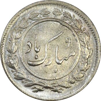 سکه شاباش آینه و شمعدان - MS64 - محمد رضا شاه