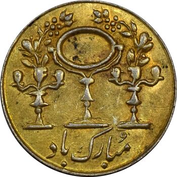 سکه شاباش مرغ عشق (قالب اشتباه) طلایی - AU58 - محمد رضا شاه