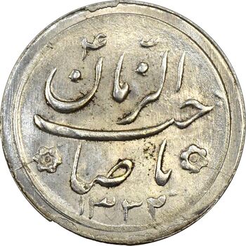 سکه شاباش صاحب زمان نوع دو 1332 - MS63 - محمد رضا شاه