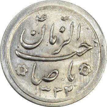 سکه شاباش صاحب زمان نوع دو 1332 - MS63 - محمد رضا شاه