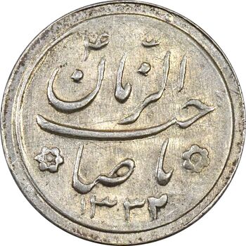سکه شاباش صاحب زمان نوع دو 1332 - MS61 - محمد رضا شاه