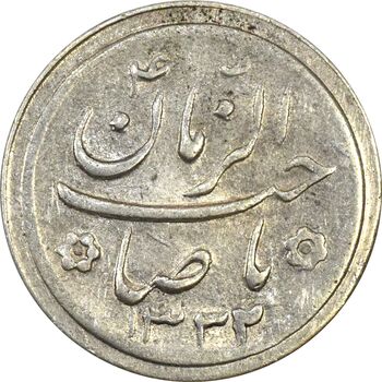 سکه شاباش صاحب زمان نوع دو 1332 - AU58 - محمد رضا شاه