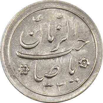 سکه شاباش صاحب زمان نوع دو 1333 (تاریخ دو رقمی) - MS62 - محمد رضا شاه